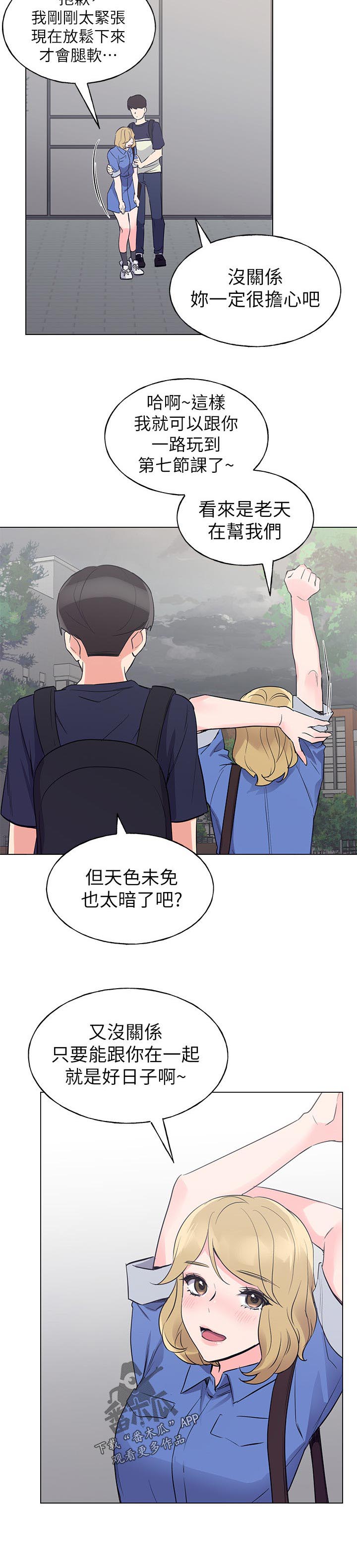 第118章：车祸3