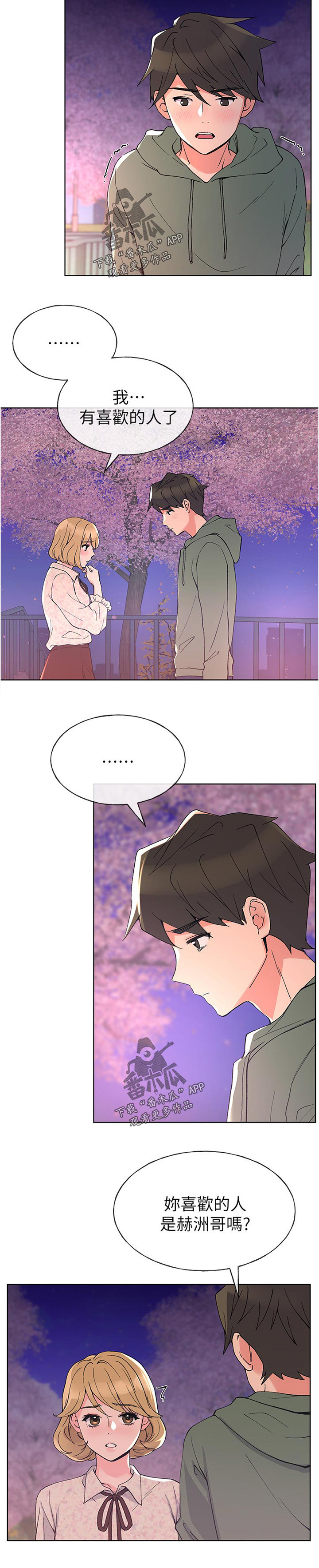 第84章：礼物8