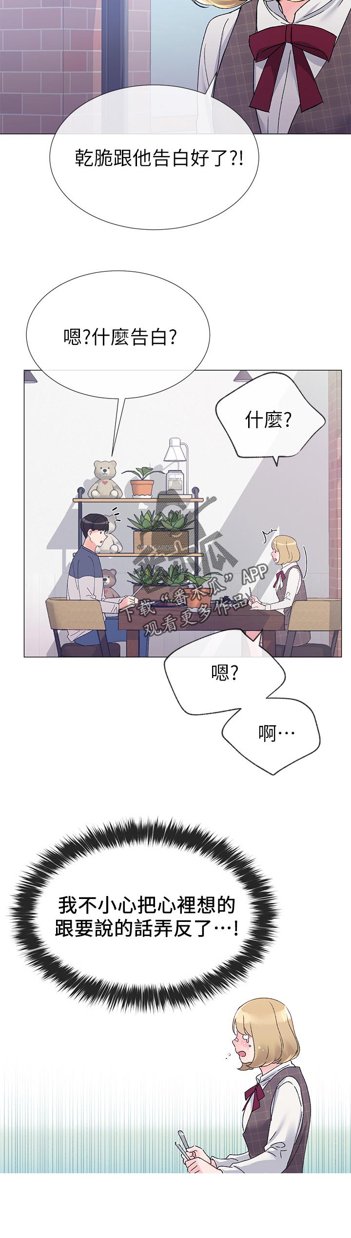 第34章：老虎不发威当我是病猫7
