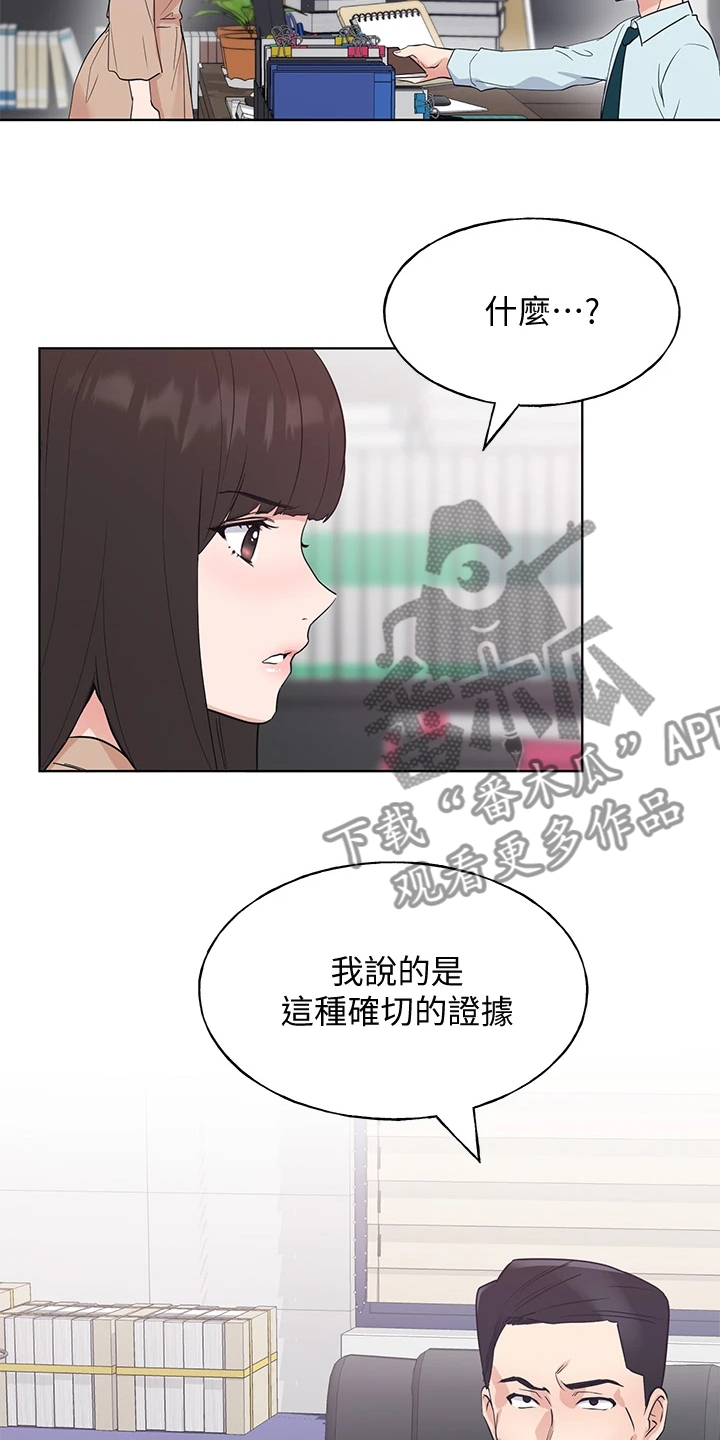 第160章：失算了2