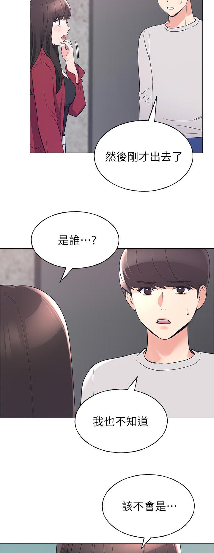 第112章：不喝酒9