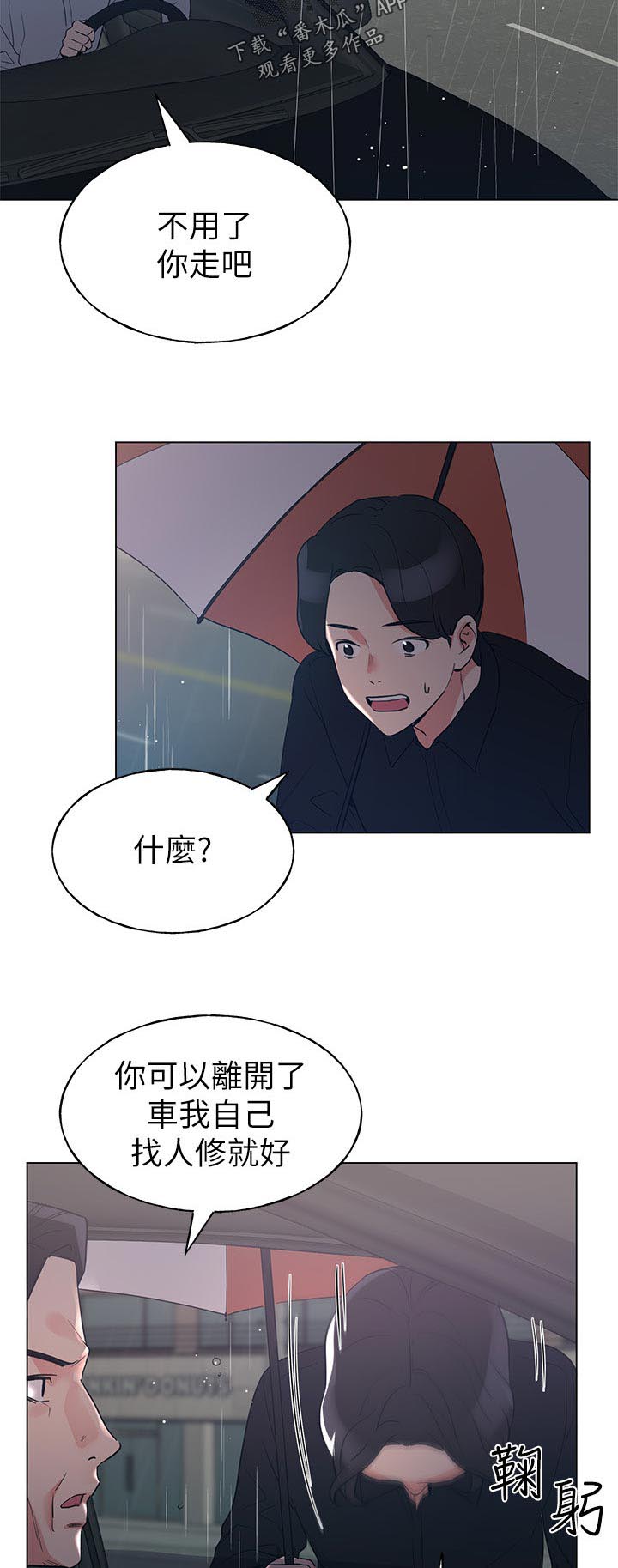 第119章：东窗事发2