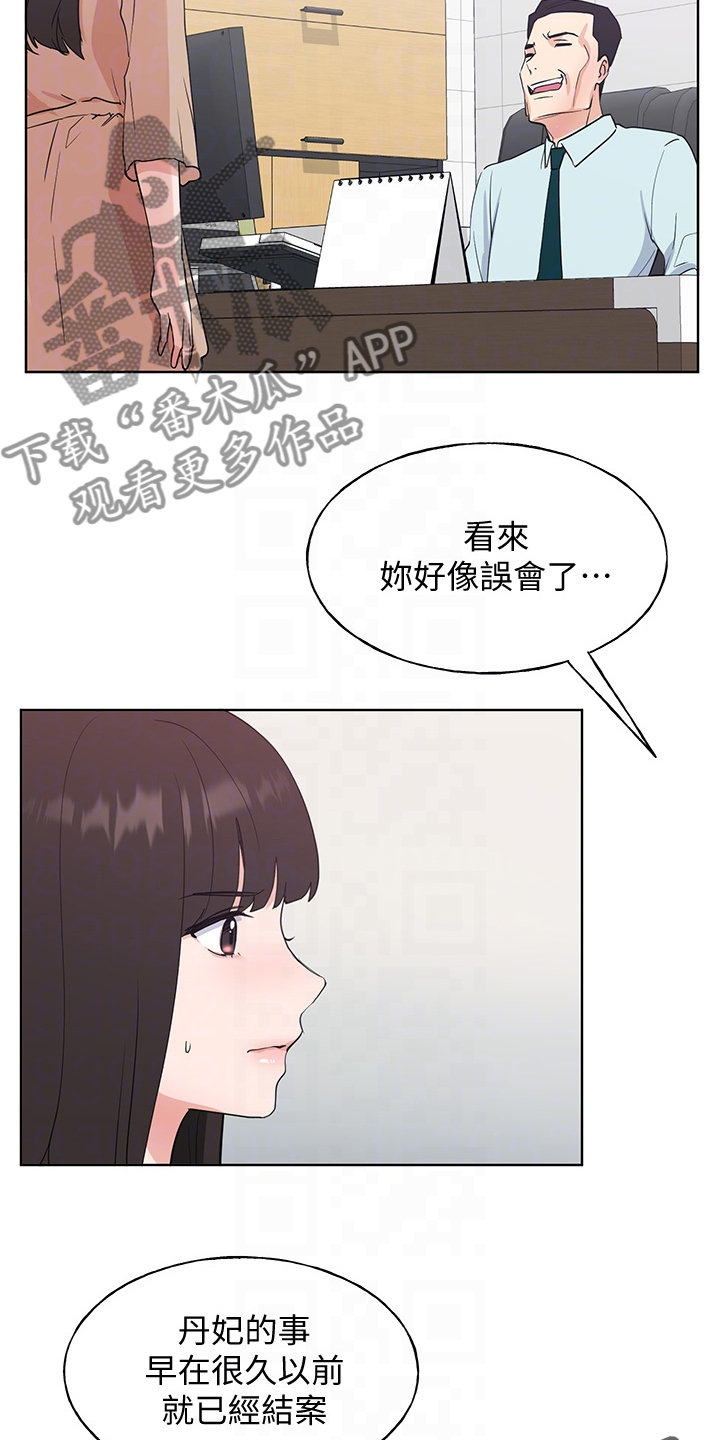 第159章：你误会了21