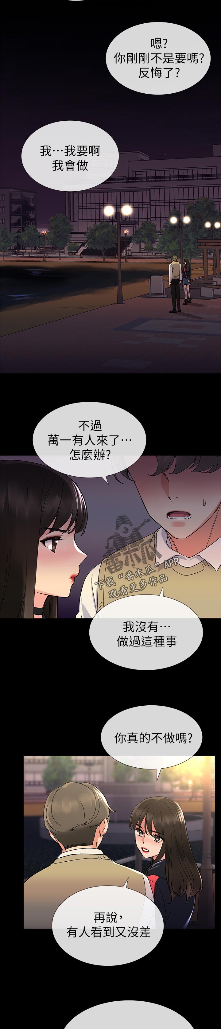 第40章：寻找书包9