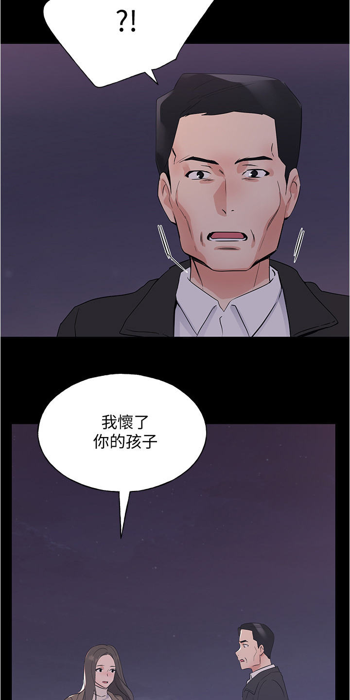 第152章：丹妃的意外15