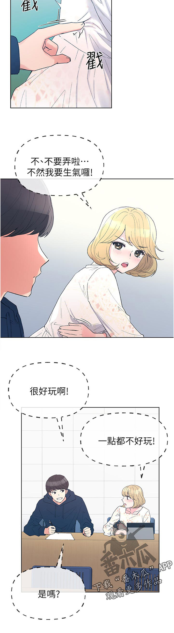 第88章：换地方3