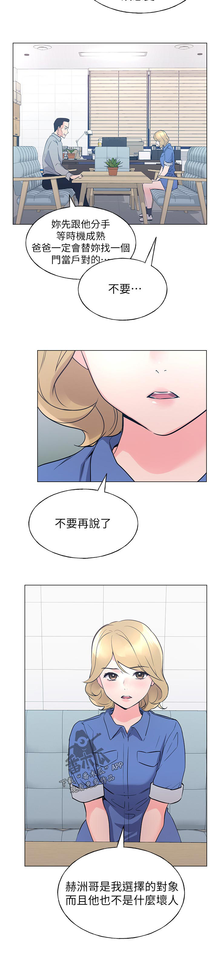 第121章： 道歉11