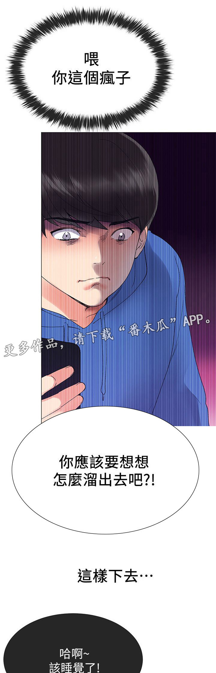 第20章：拷问3