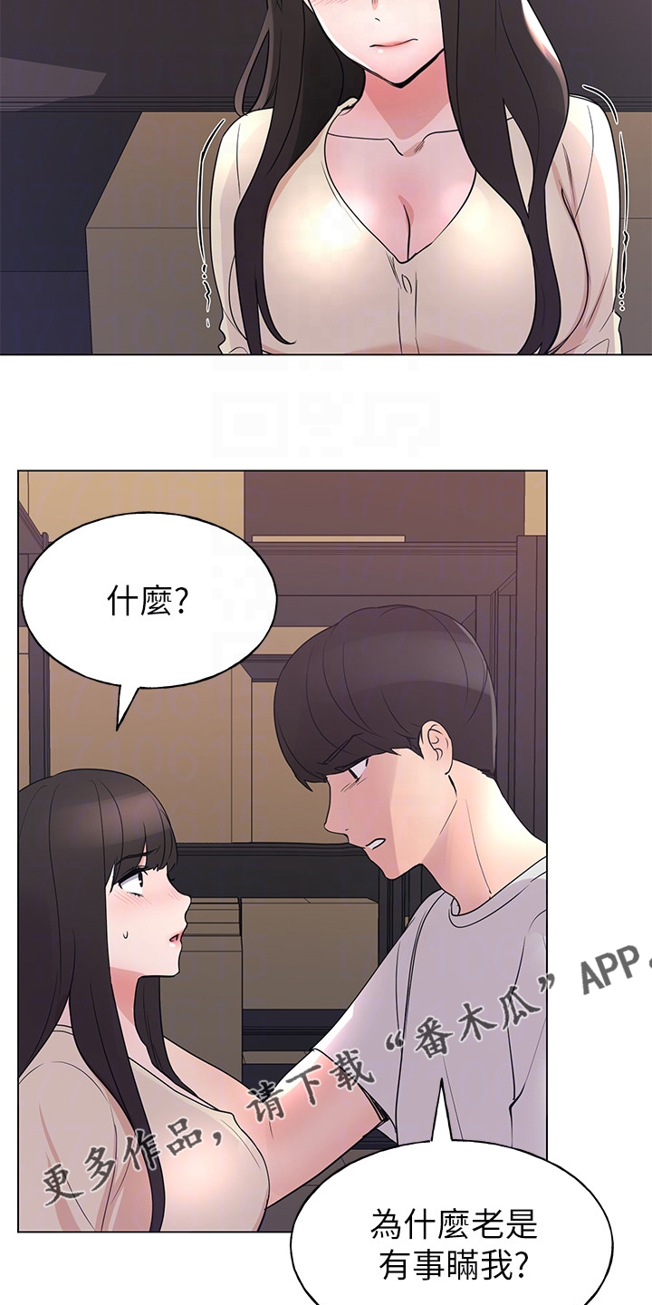 第132章：为什么总瞒着我22