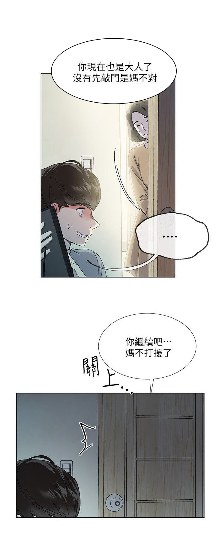 第1章：录取通知6