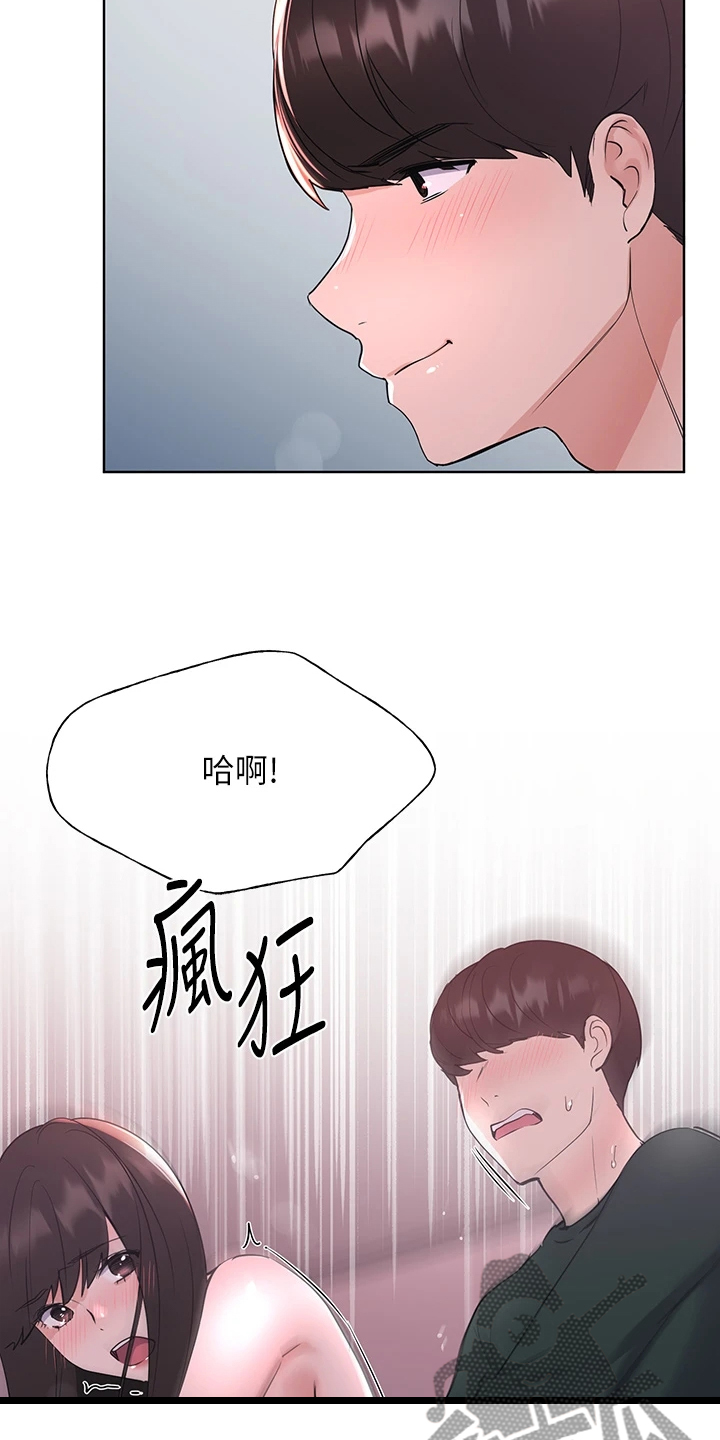 第168章：热烈庆祝6