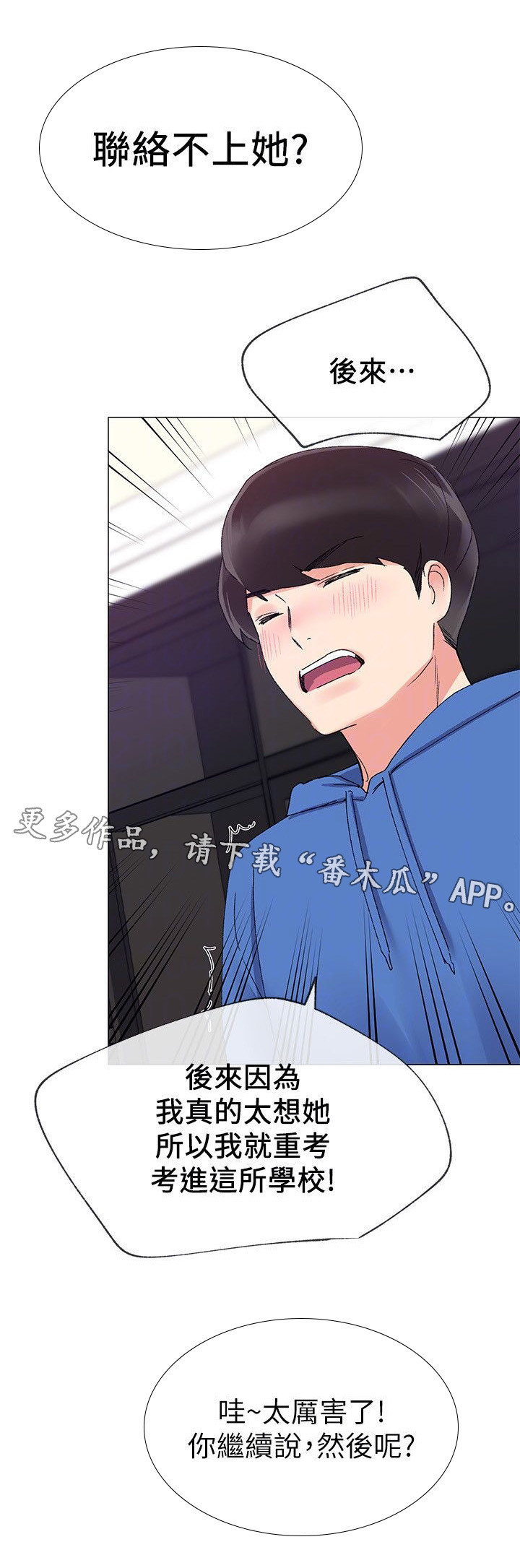 第24章：谁啊1