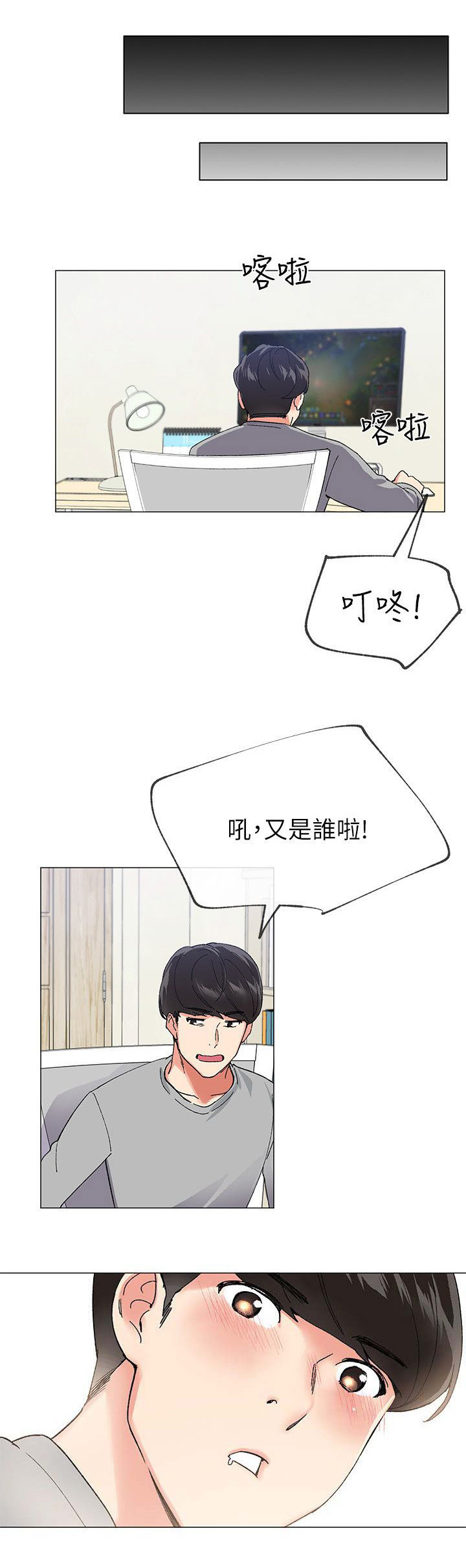 第1章：录取通知3