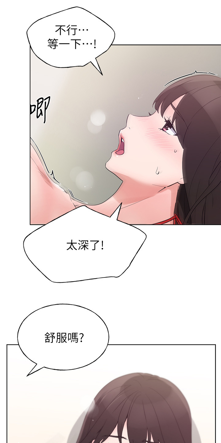 第146章：恩爱的一天9