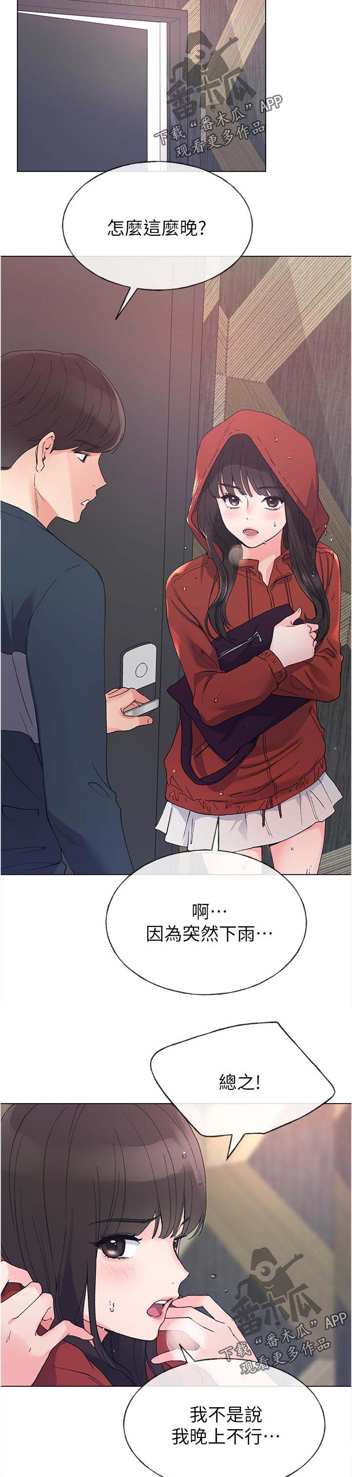 第76章：这小子是谁8