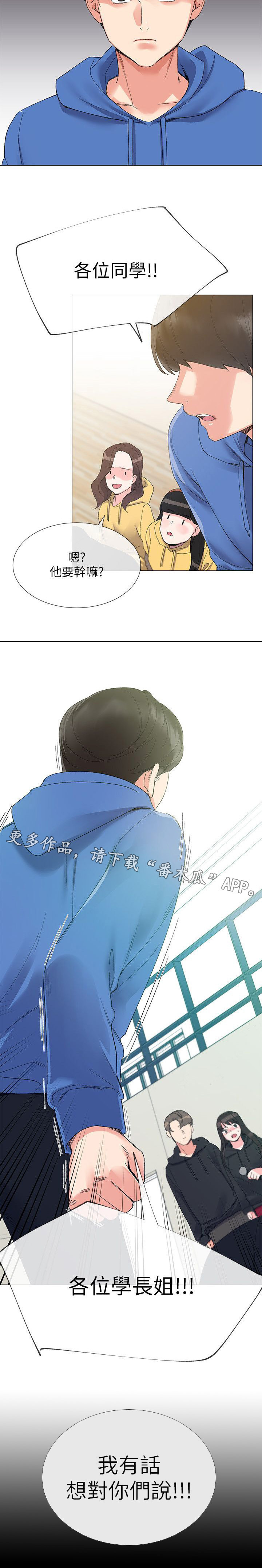 第13章：你是谁5