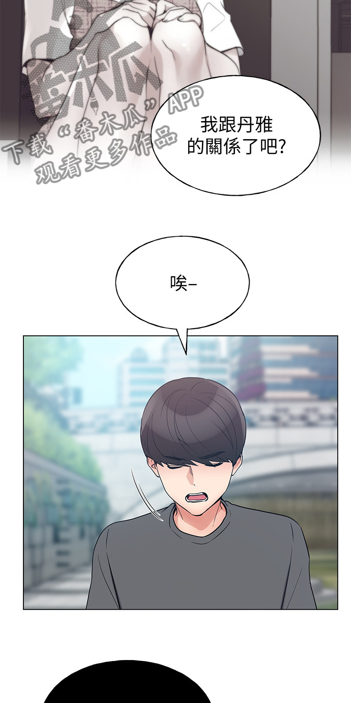 第139章：安装摄像头9