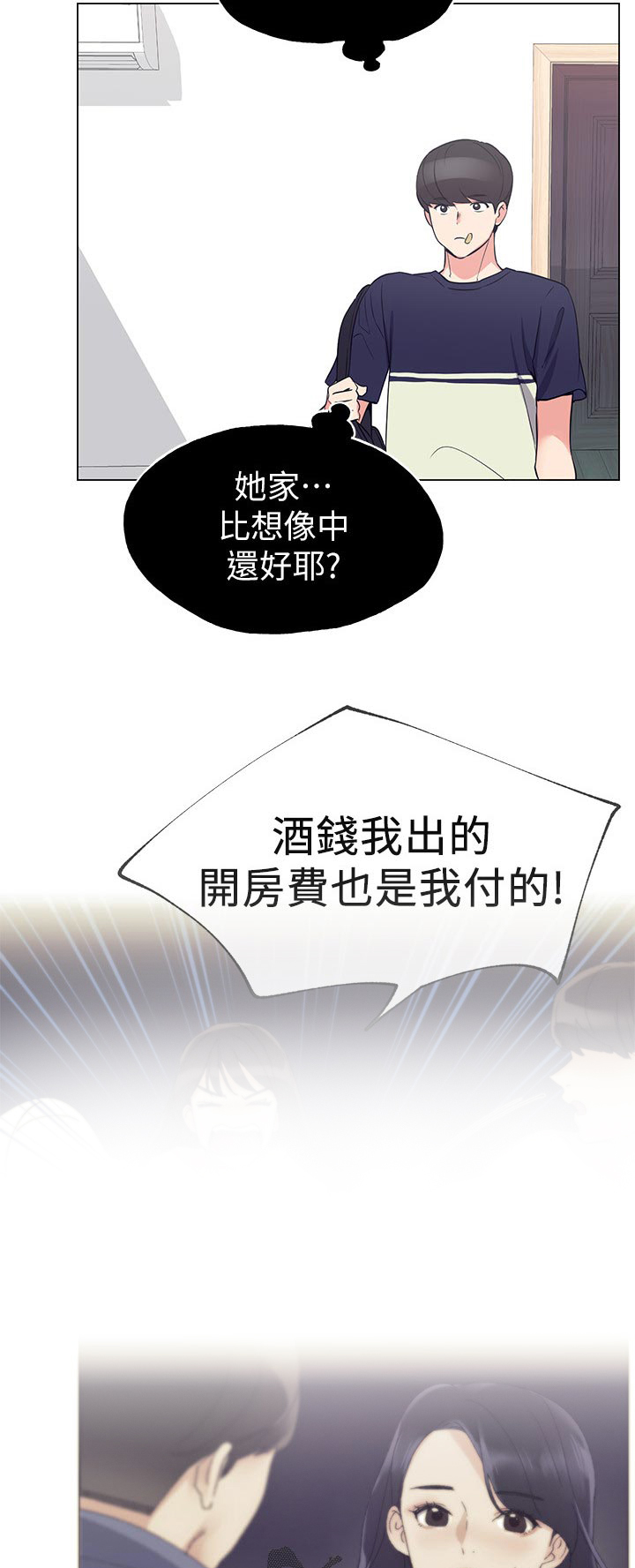 第123章：邀请4