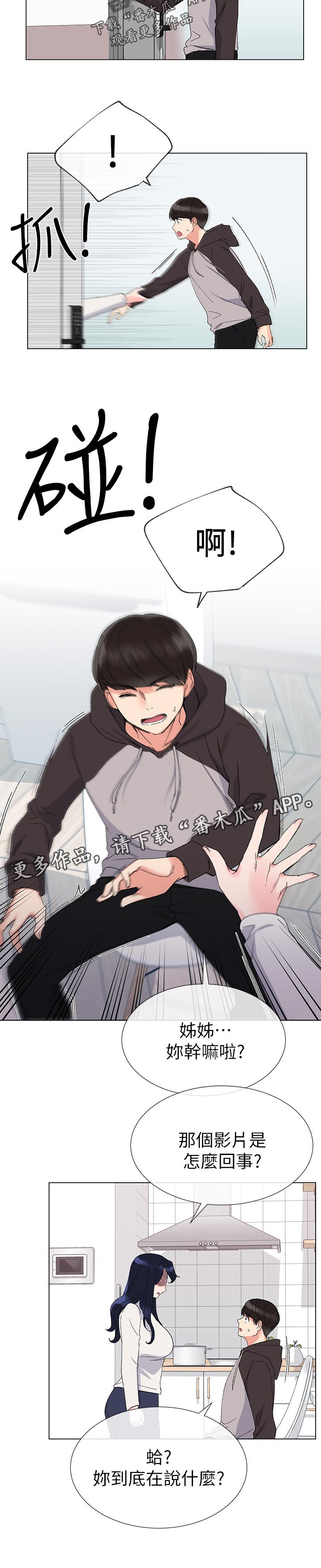 第42章：主动6