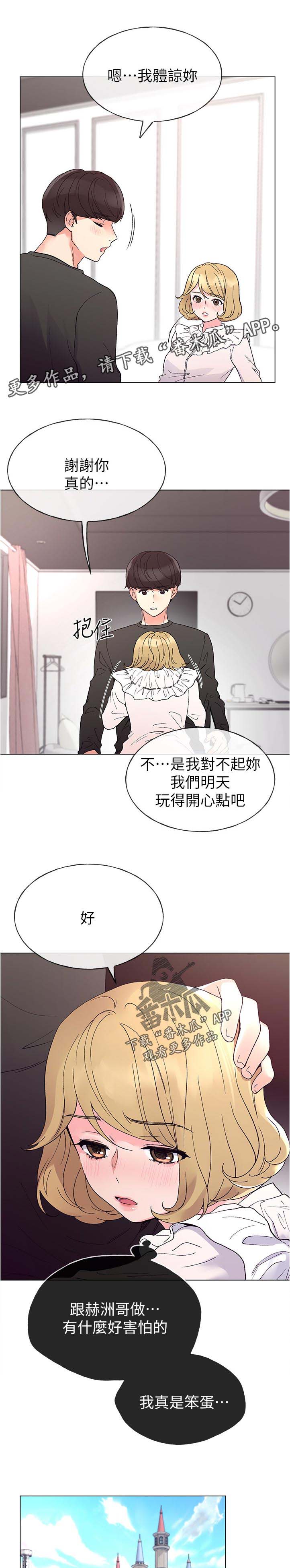 第74章：电动1