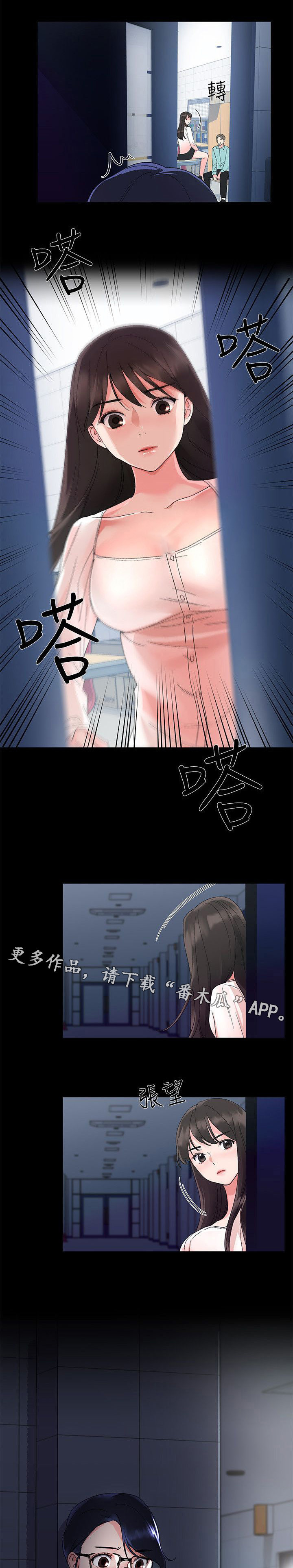 第26章：脱掉2