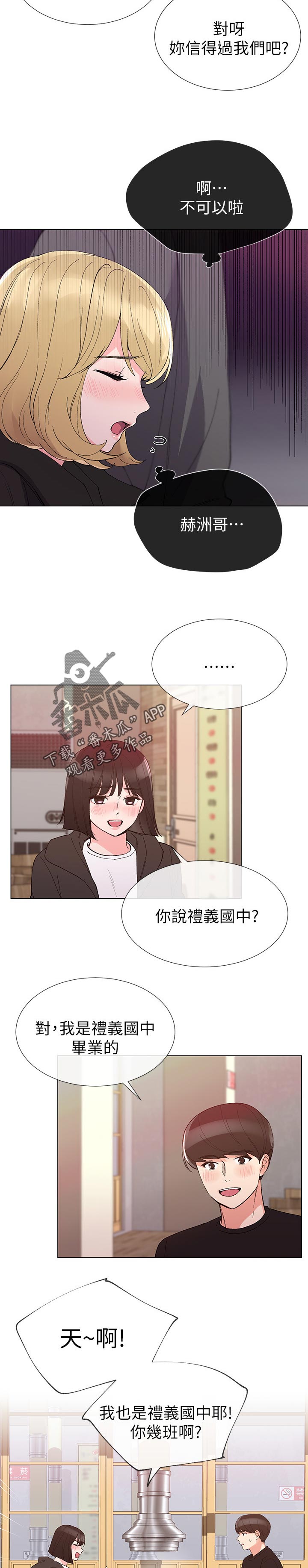 第55章：辛苦了9