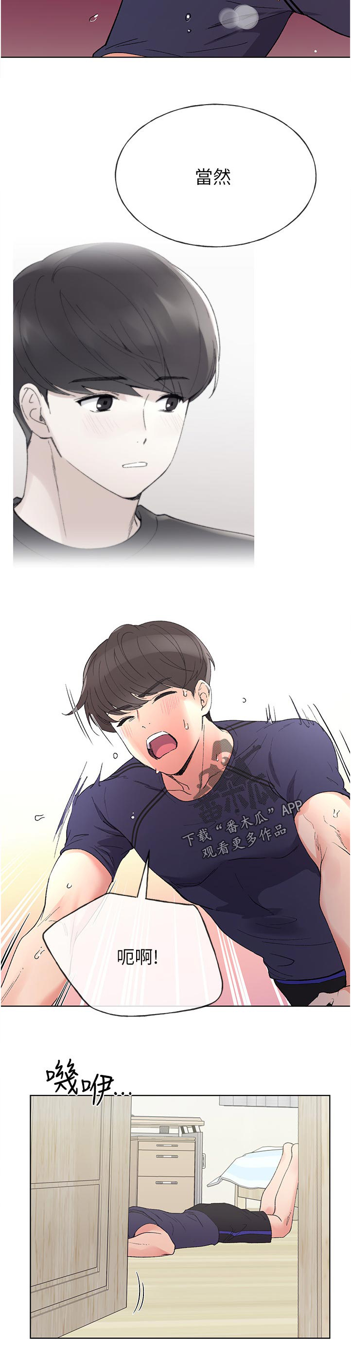 第79章：跟谁交往11