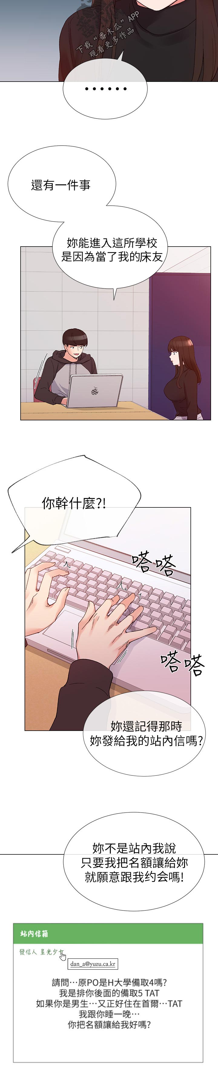 第47章：档案被删除10