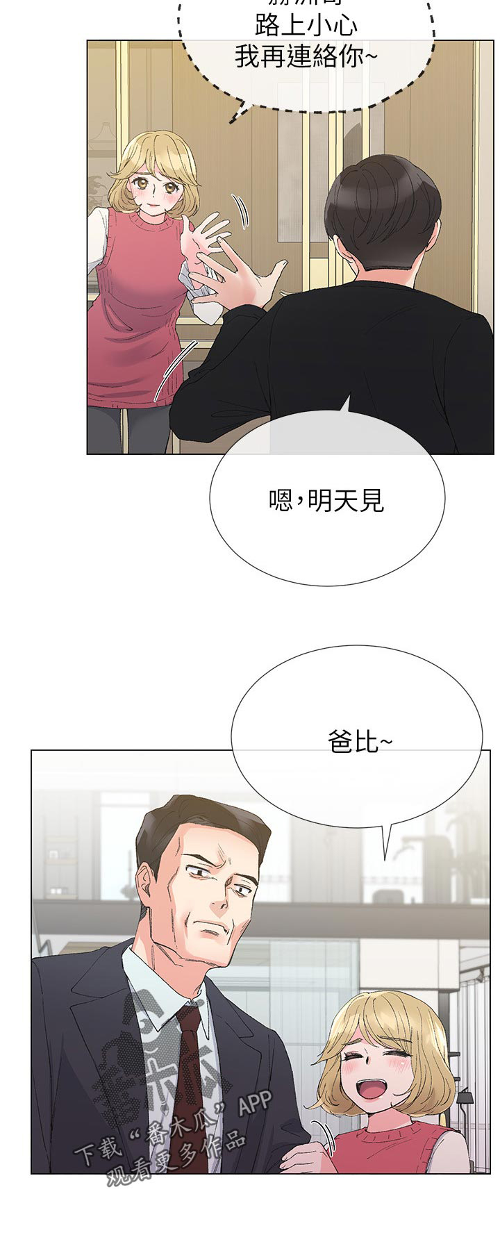 第61章：出来吧5