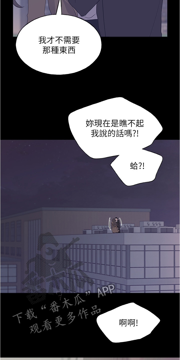 第152章：丹妃的意外23