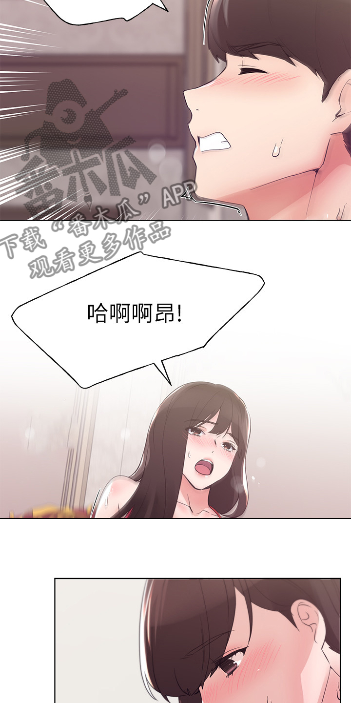 第146章：恩爱的一天17