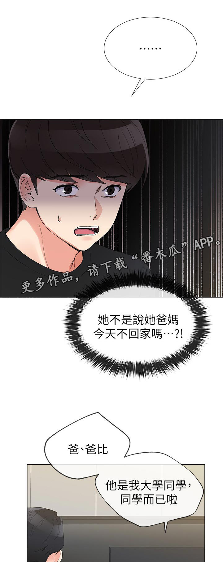 第61章：出来吧0