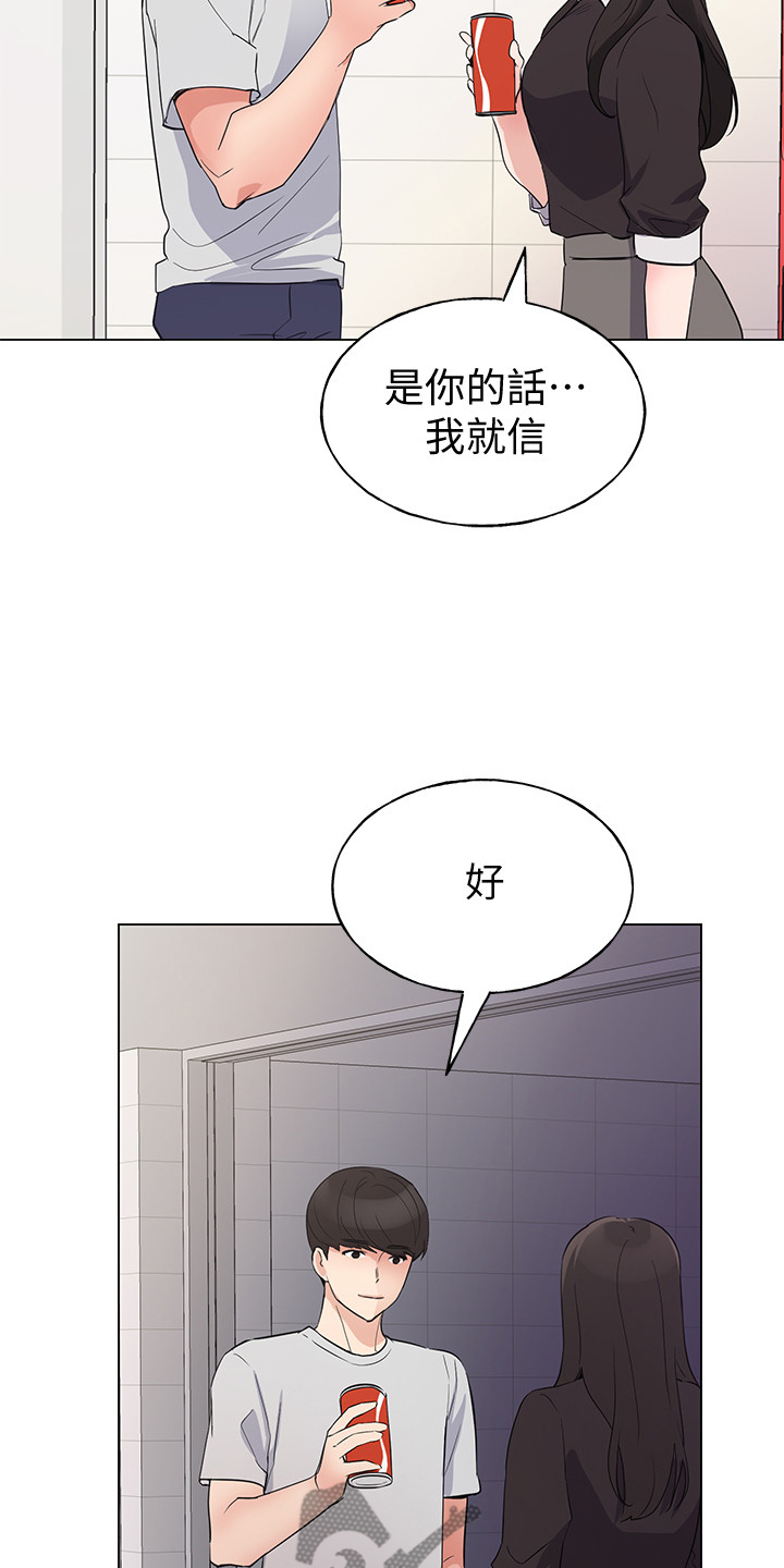 第128章：仇恨与爱情22