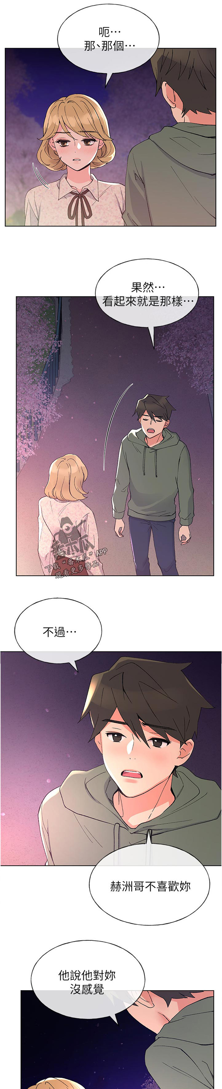 第84章：礼物9