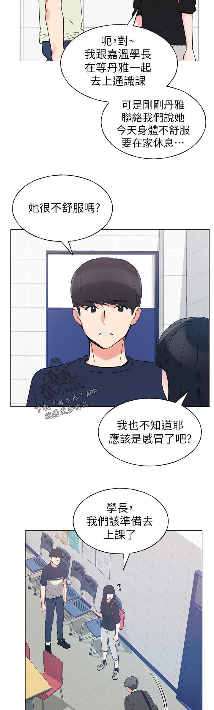 第116章：开会讨论9