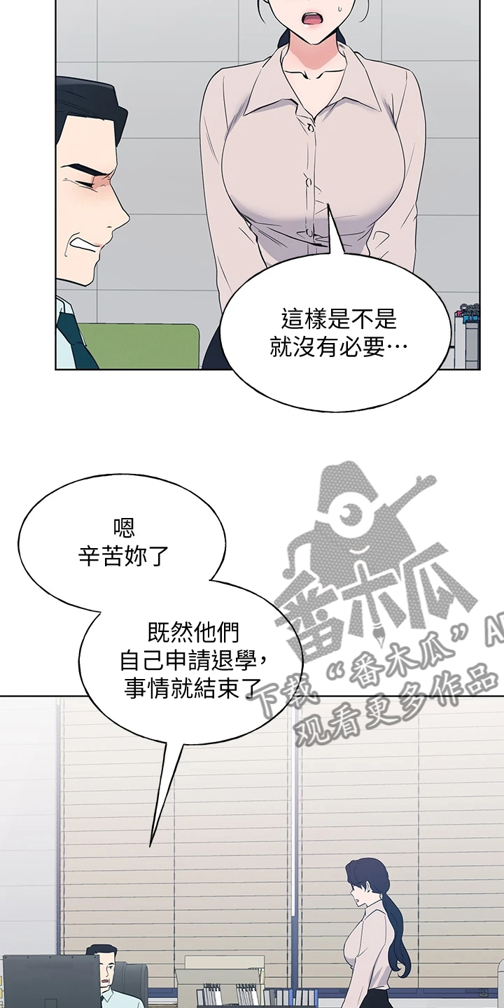 第162章：校长典礼2