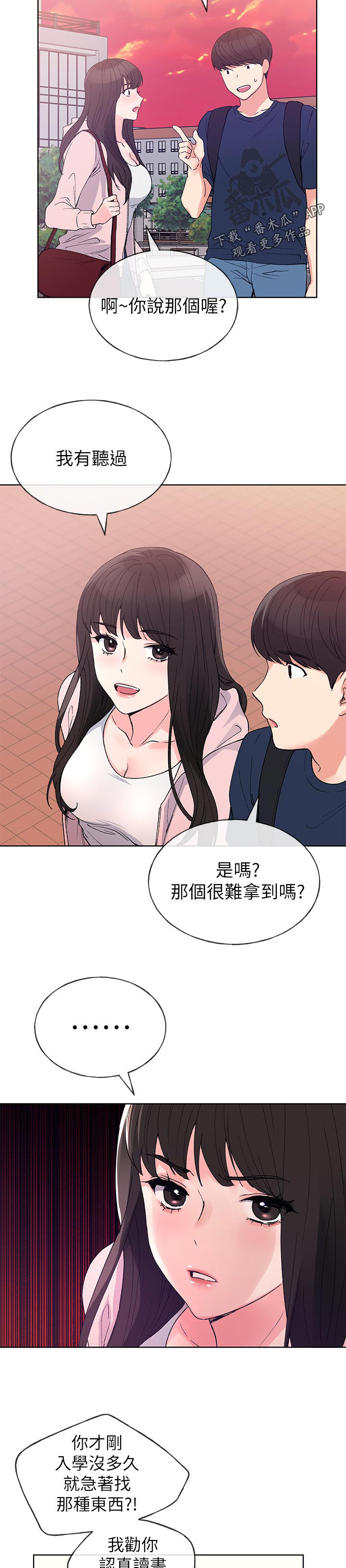 第104章：不会懂8