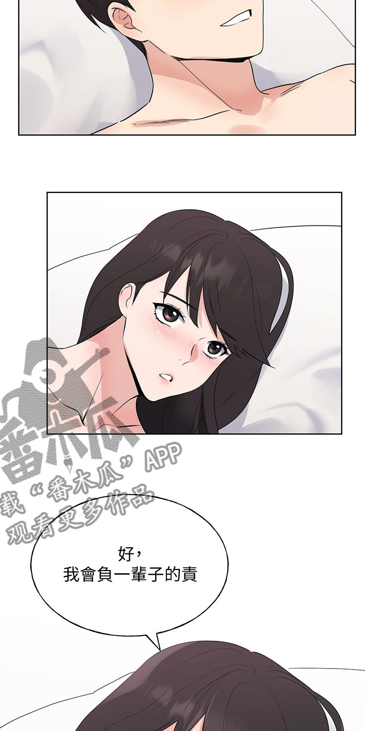 第162章：校长典礼15