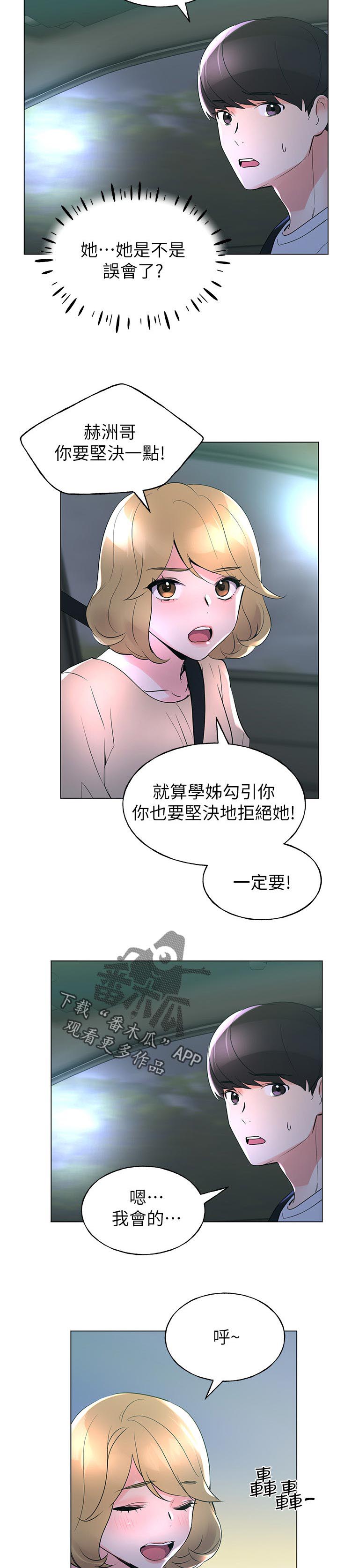 第114章：试探9