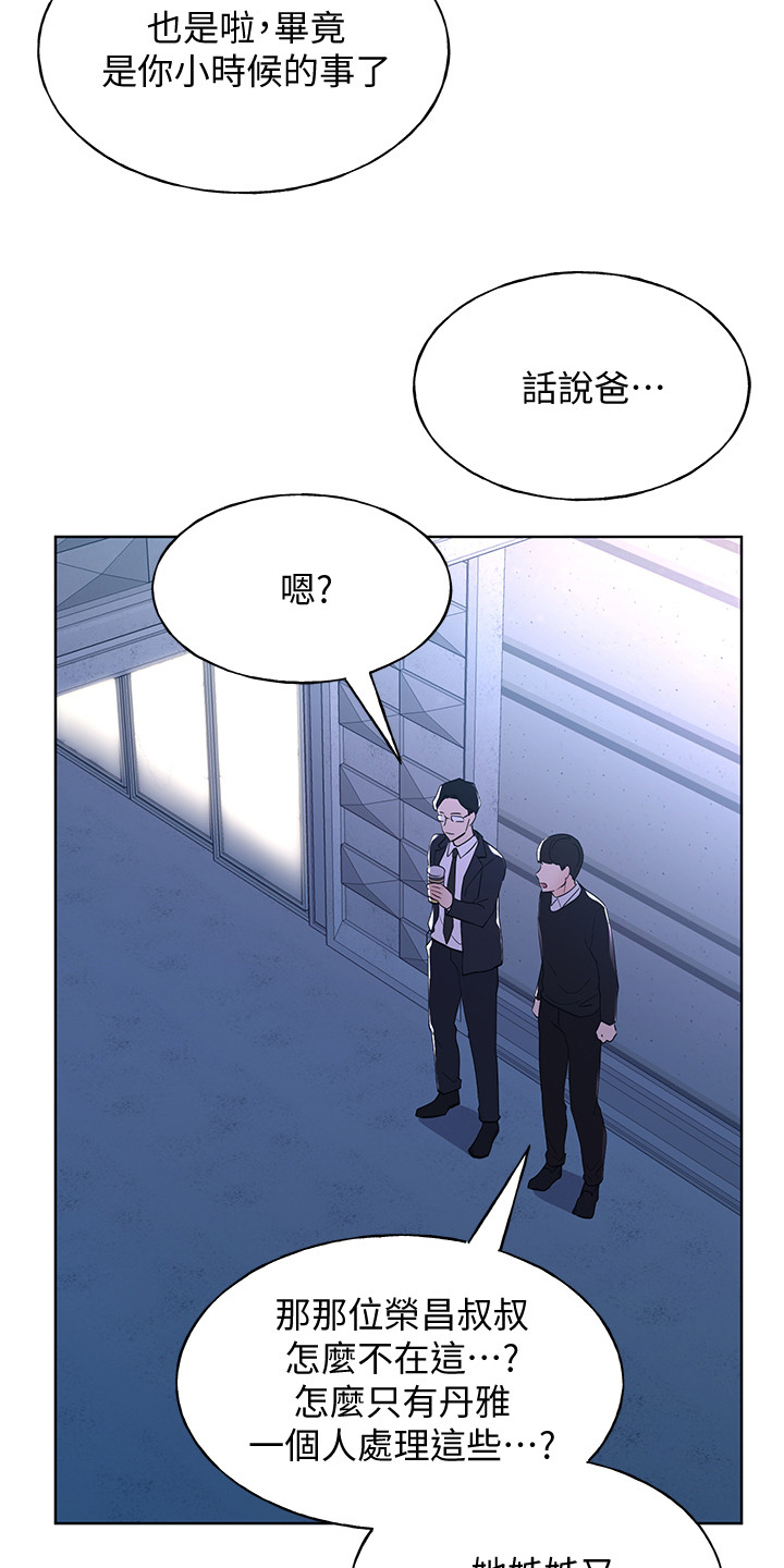 第153章：原来早已相识13