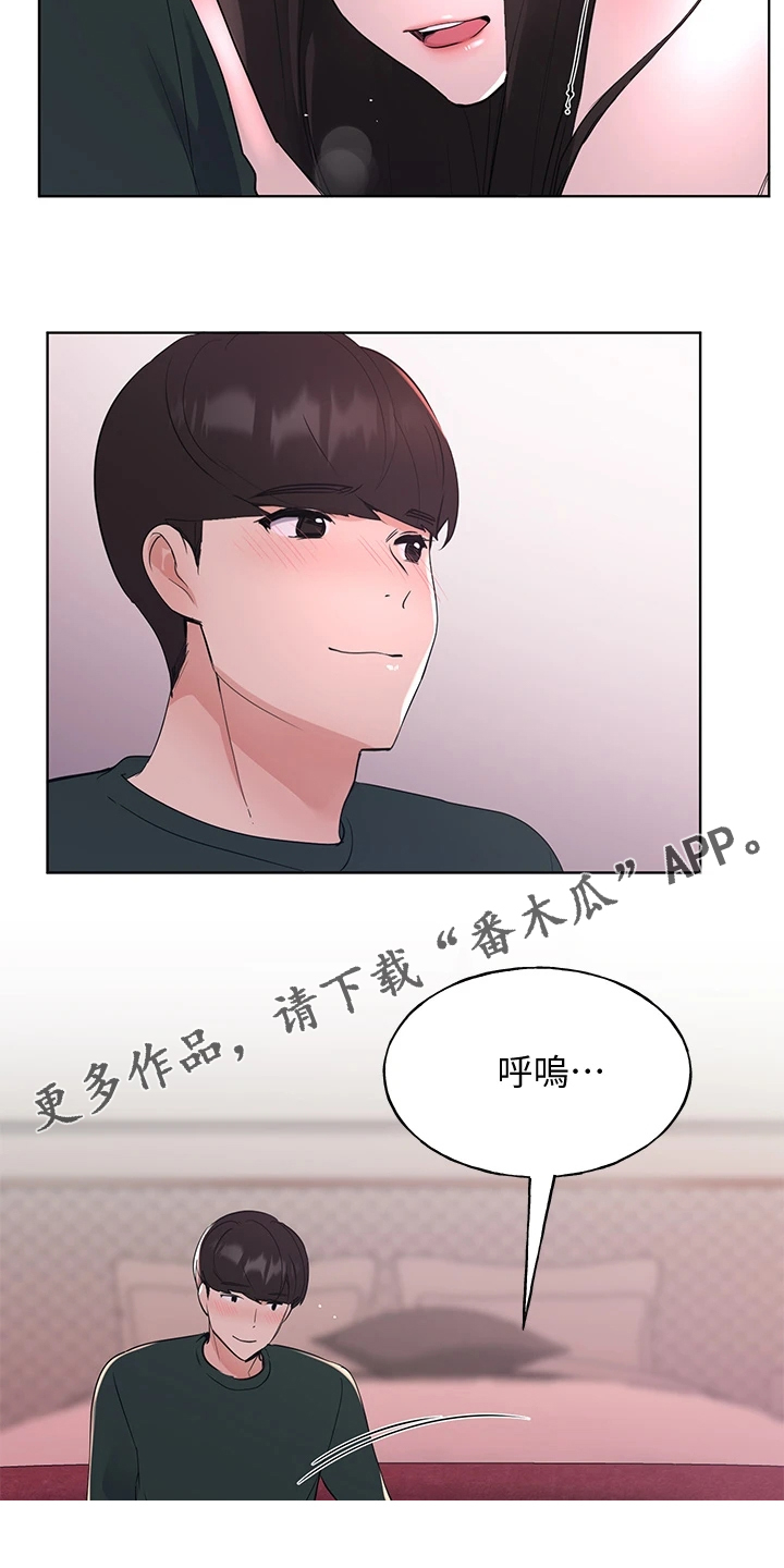 第168章：热烈庆祝15