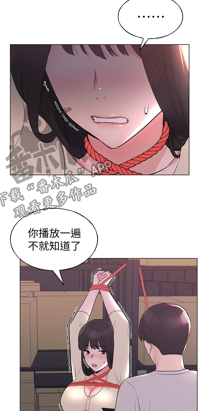 第134章：录音17