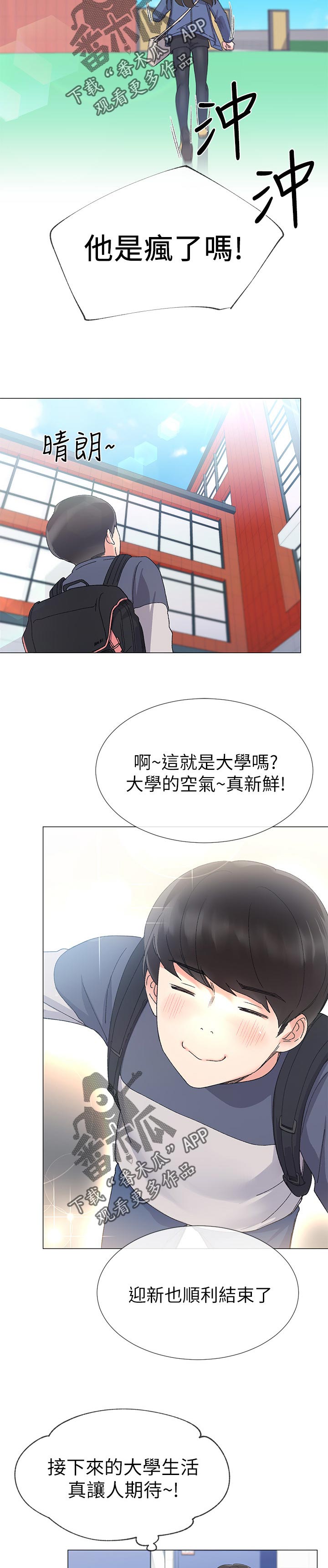 第27章：手机7