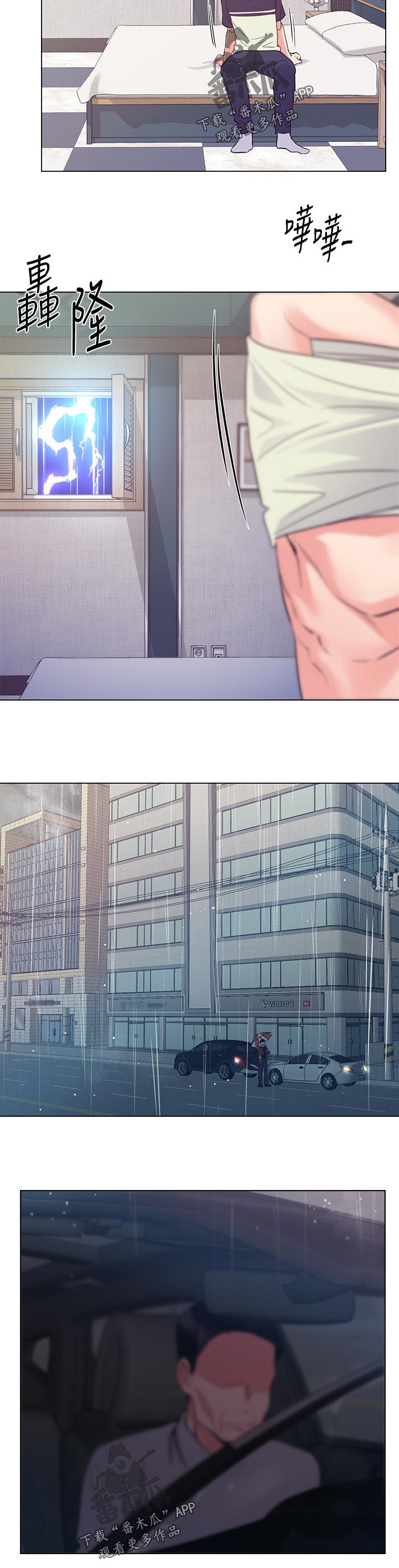 第118章：车祸8