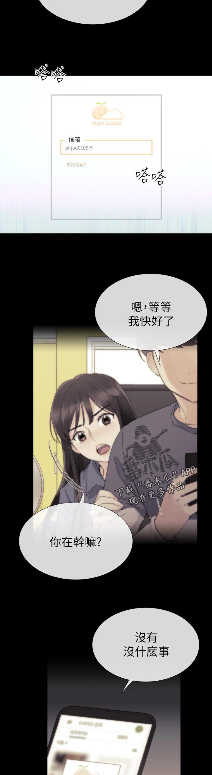 第40章：寻找书包3