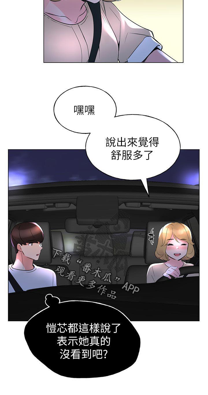第114章：试探10