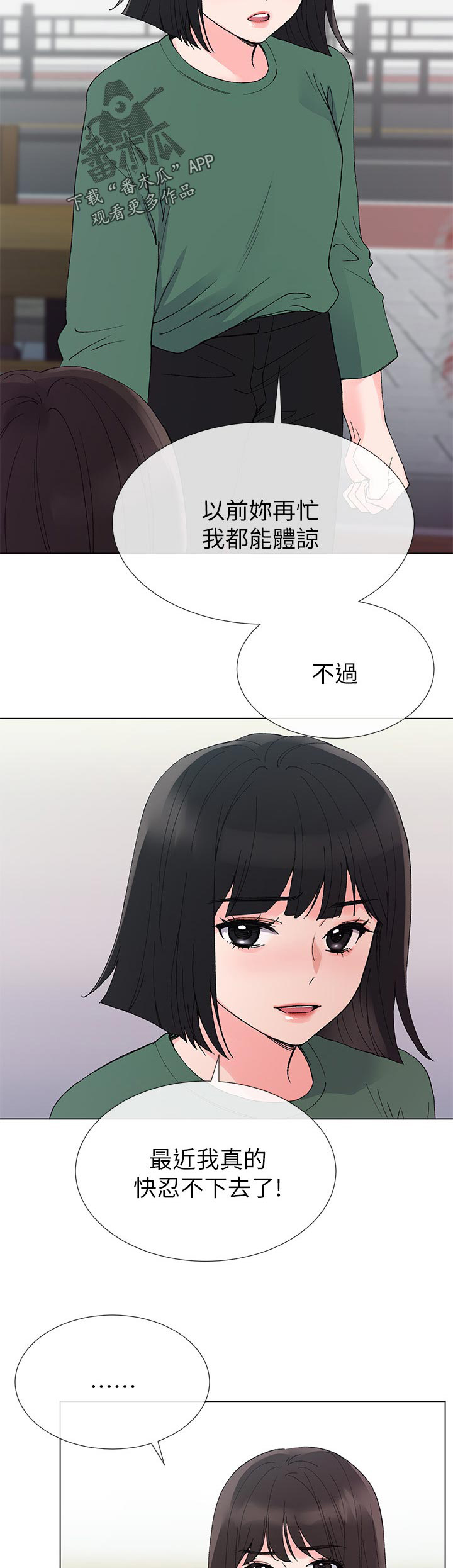 第68章：送纸4