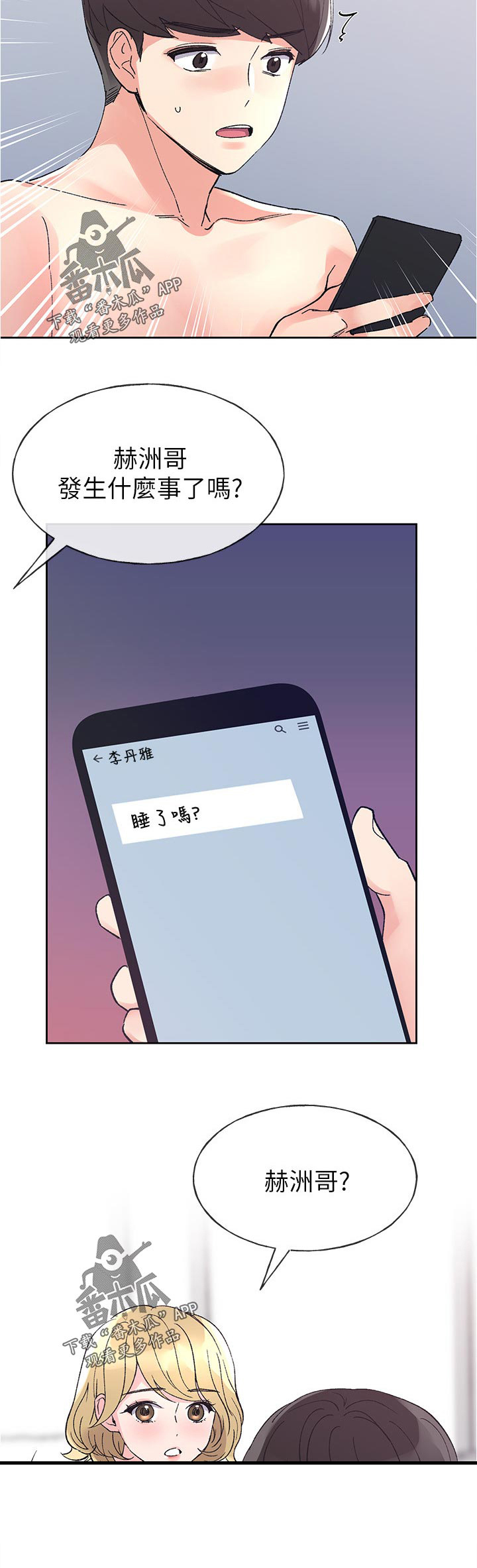 第86章：还满意吗7