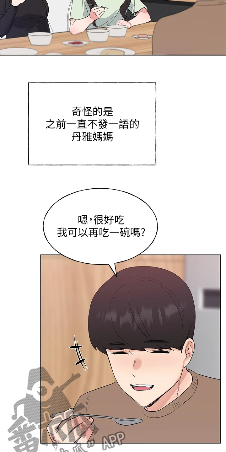 第169章：【完结】平凡的大学生12