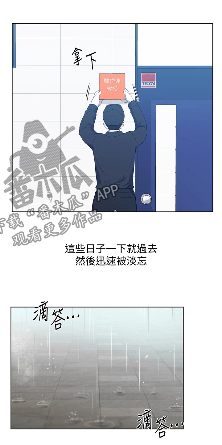 第169章：【完结】平凡的大学生2